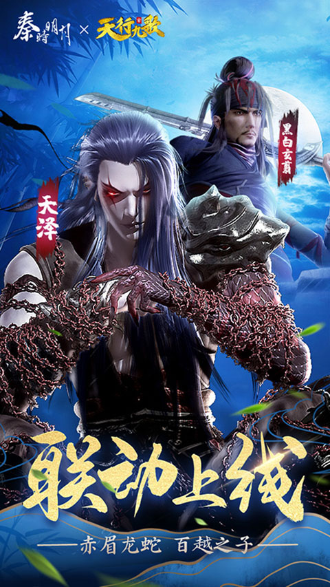 秦时明月卡牌版官网版