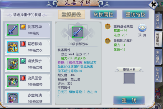 仙灵外传官网版(图3) 仙灵外传官网版(图3)
