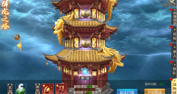 上古修仙官网版(图6) 上古修仙官网版(图6)