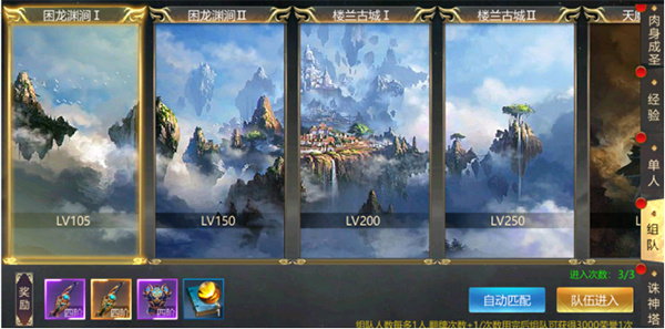 上古修仙官网版(图5) 上古修仙官网版(图5)