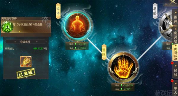 上古修仙官网版(图3) 上古修仙官网版(图3)