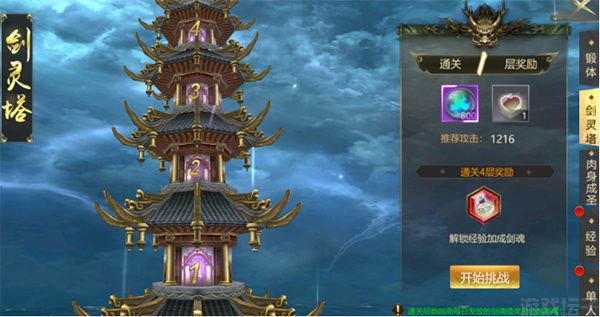 上古修仙官网版(图2) 上古修仙官网版(图2)