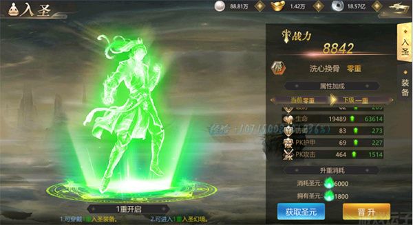 上古修仙官网版(图1) 上古修仙官网版(图1)