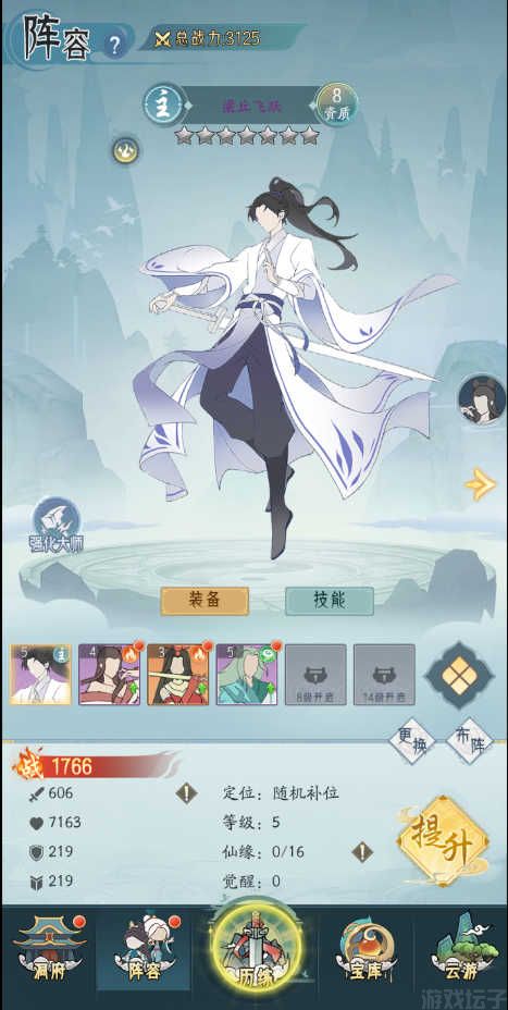 灵武世界手游官网版(图1) 灵武世界手游官网版(图1)