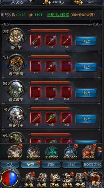 热血沙城官方版(图1) 热血沙城官方版(图1)