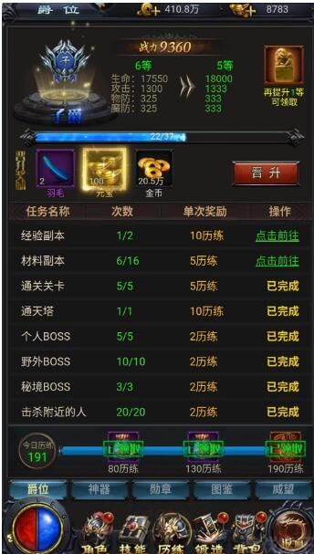 热血沙城官方版(图2) 热血沙城官方版(图2)