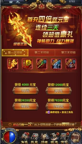 热血沙城官方版(图4) 热血沙城官方版(图4)