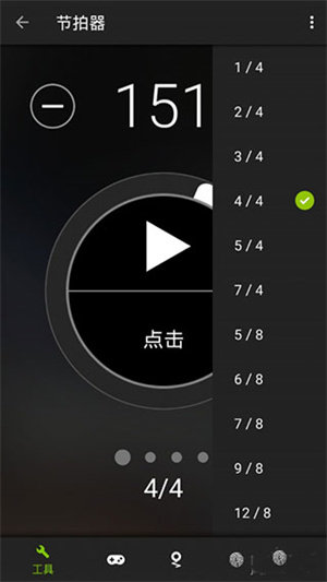 吉他调音器手机免费版(图7) 吉他调音器手机免费版(图7)
