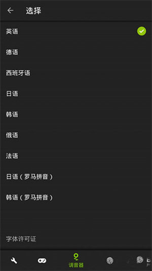 吉他调音器手机免费版(图5) 吉他调音器手机免费版(图5)