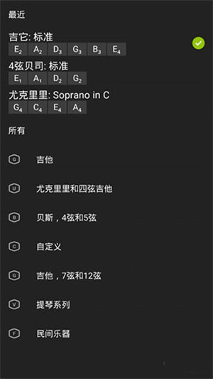 吉他调音器手机免费版(图4) 吉他调音器手机免费版(图4)