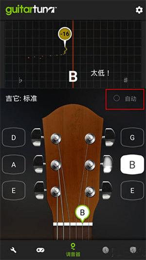 吉他调音器手机免费版(图2) 吉他调音器手机免费版(图2)