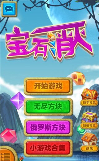 宝石消灭(图1) 宝石消灭(图1)