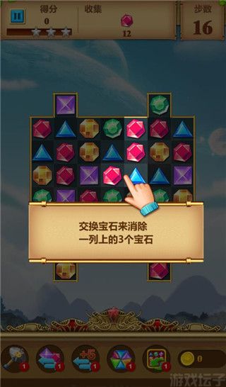 宝石消灭(图4) 宝石消灭(图4)