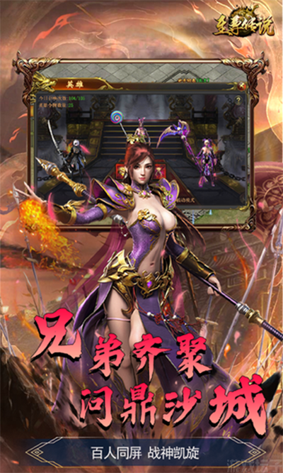 至尊传说手游官网版