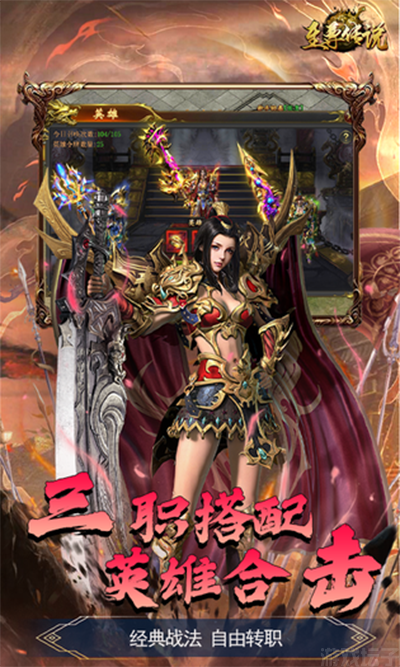 至尊传说手游官网版