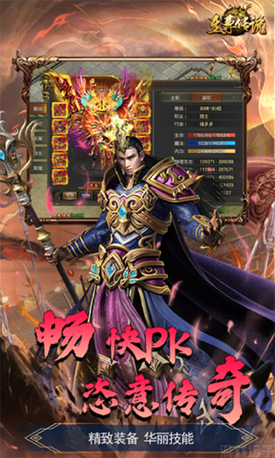 至尊传说手游官网版
