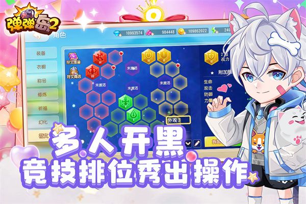 弹弹岛2九游版