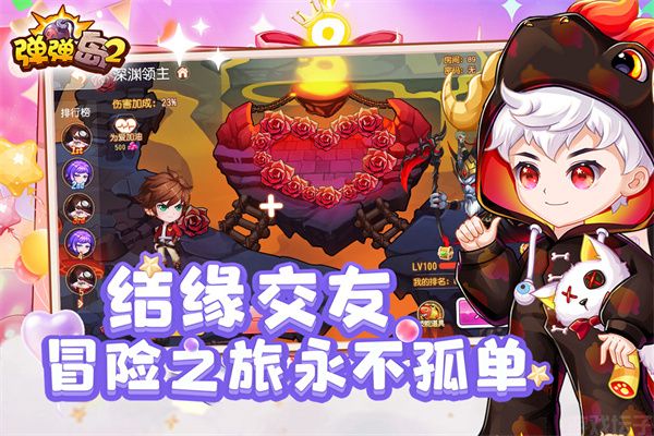 弹弹岛2九游版