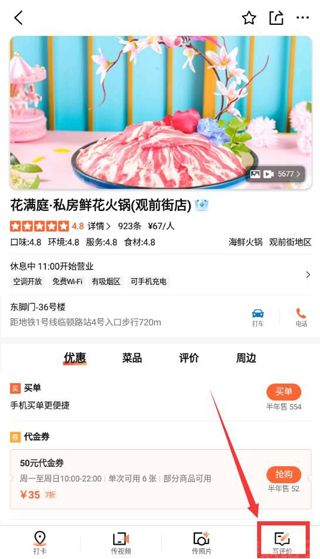 大众点评最新版(图8) 大众点评最新版(图8)