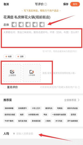 大众点评最新版(图9) 大众点评最新版(图9)