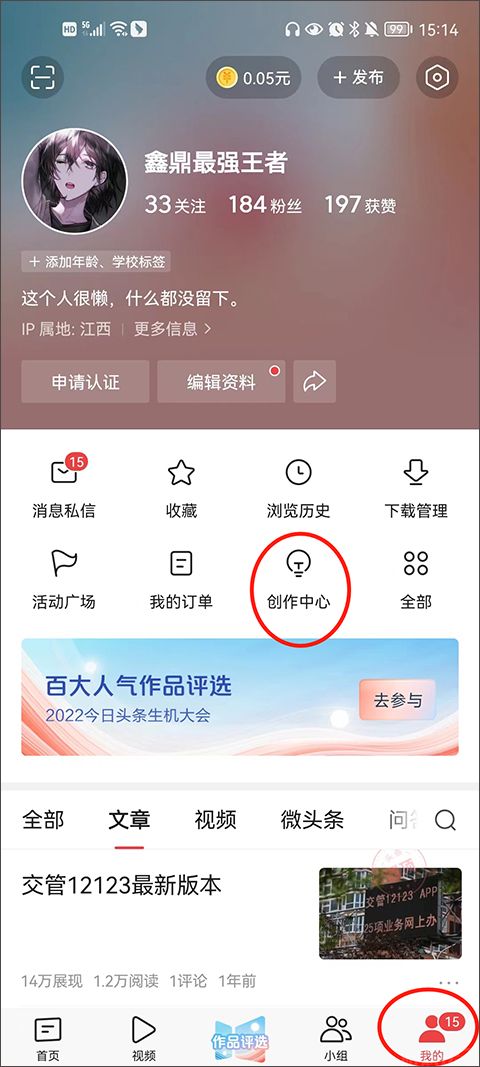 今日头条app官方版(图1)