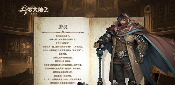 斗罗大陆2绝世唐门最新版(图3) 斗罗大陆2绝世唐门最新版(图3)