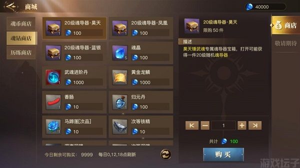 斗罗大陆2绝世唐门最新版(图5) 斗罗大陆2绝世唐门最新版(图5)