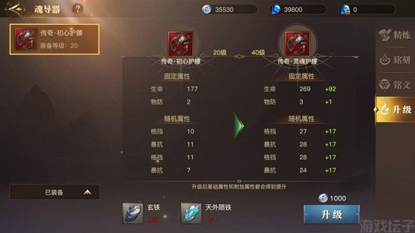 斗罗大陆2绝世唐门最新版(图11) 斗罗大陆2绝世唐门最新版(图11)