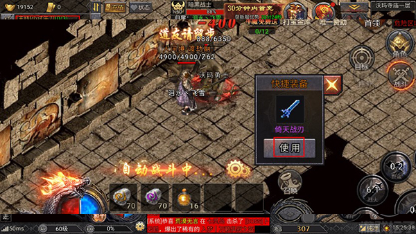 华夏英雄传手游(图2) 华夏英雄传手游(图2)
