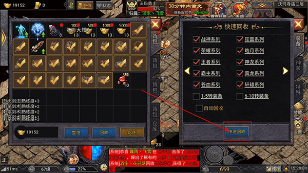 华夏英雄传手游(图3) 华夏英雄传手游(图3)
