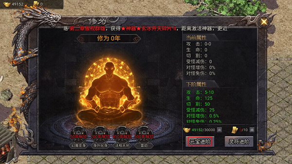 华夏英雄传手游(图4) 华夏英雄传手游(图4)