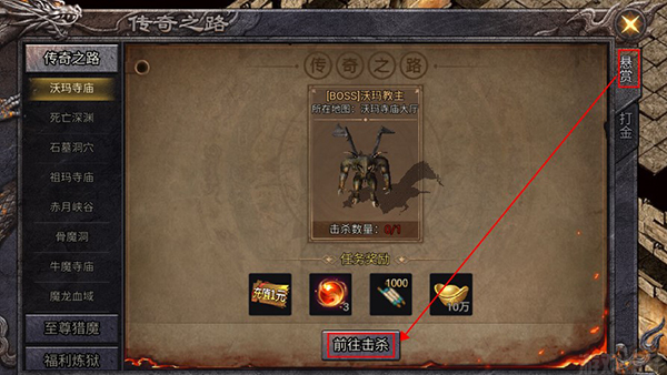 华夏英雄传手游(图6) 华夏英雄传手游(图6)