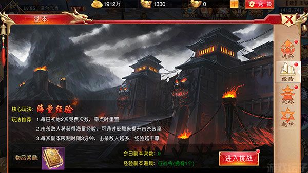 梦幻传说官方正版(图2) 梦幻传说官方正版(图2)
