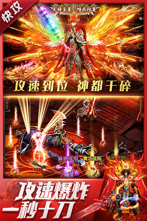 三界战歌最新版