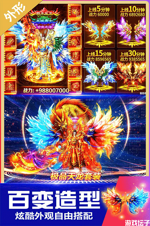 三界战歌最新版