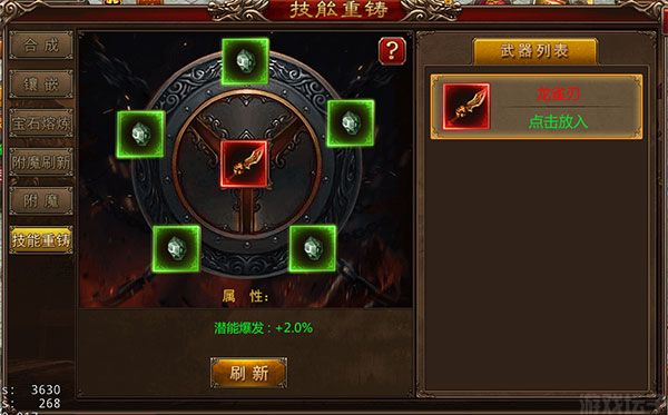 三界战歌最新版(图5) 三界战歌最新版(图5)