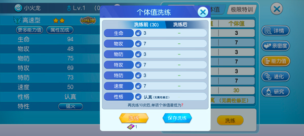 口袋进化官方正版(图6) 口袋进化最新版(图6)