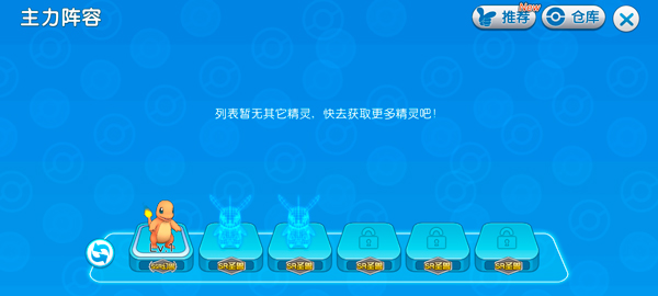 口袋进化官方正版(图4) 口袋进化最新版(图4)