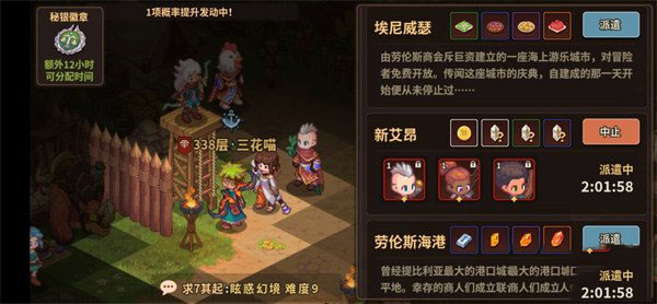 浮石之旅官网版(图4) 浮石之旅官网版(图4)