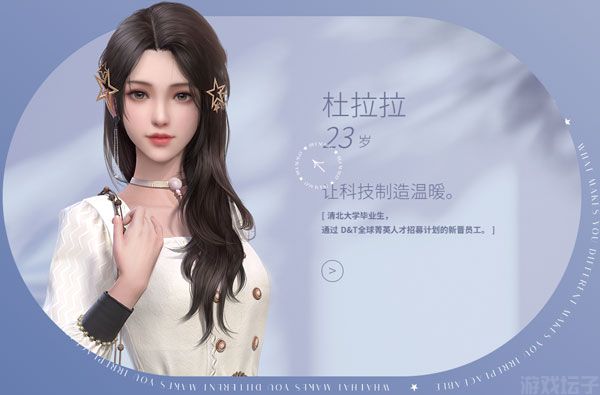 杜拉拉升职记手游官方最新版(图8) 杜拉拉升职记手游(图8)