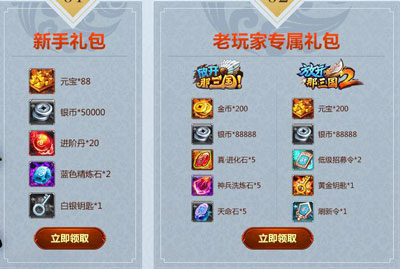 放开那三国2官方版(图5) 放开那三国2(图5)