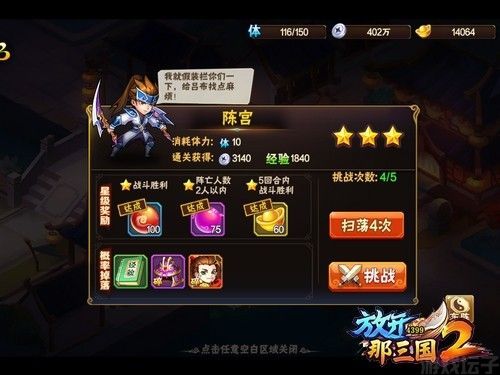 放开那三国2官方版(图1) 放开那三国2(图1)