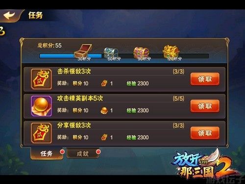 放开那三国2官方版(图3) 放开那三国2(图3)