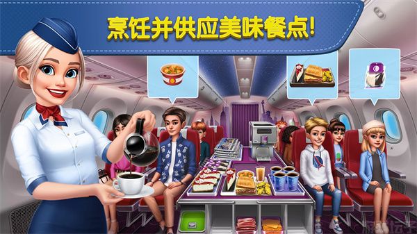 飞机大厨国际版(图1) 飞机大厨国际版(图1)
