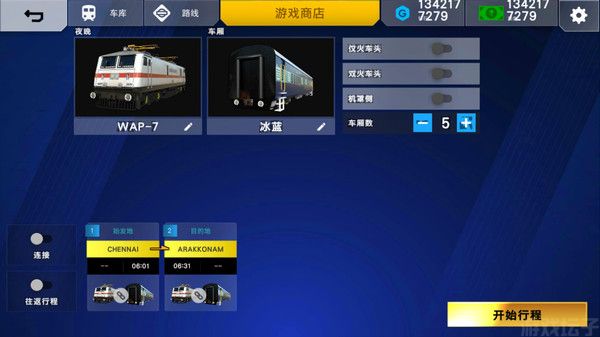 印度火车模拟器汉化版(图4) 印度火车模拟器汉化版(图4)