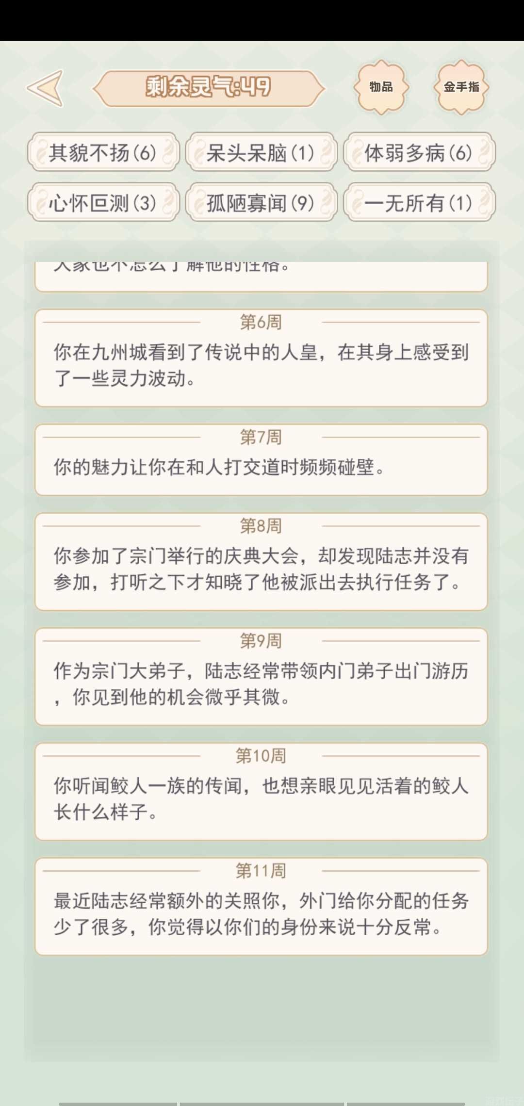 快穿之小言模拟器