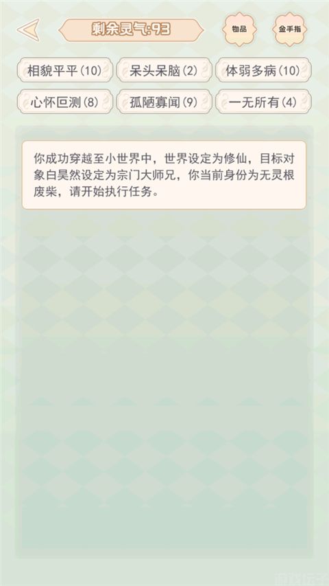 快穿之小言模拟器(图3) 快穿之小言模拟器(图3)
