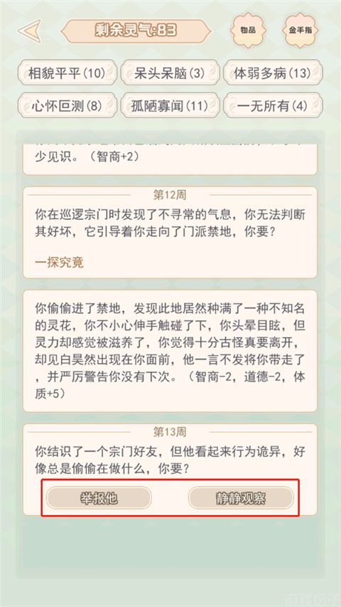 快穿之小言模拟器(图4) 快穿之小言模拟器(图4)