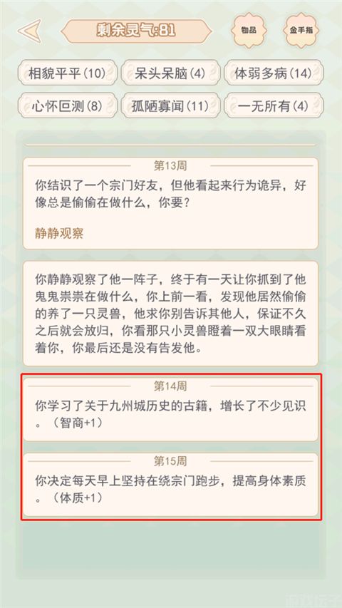快穿之小言模拟器(图5) 快穿之小言模拟器(图5)