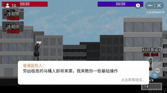 马桶人逆袭正版